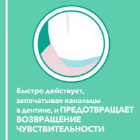 Паста зубная Sensitive Professional Elmex/Элмекс 75мл миниатюра фото №3