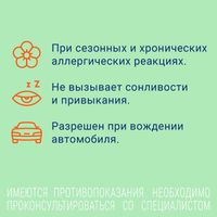 Кларидол таблетки 10мг 10шт миниатюра фото №3