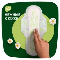 Прокладки гигиенические ароматизированные ночные с крылышками Camomile Night Ultra Naturella/Натурелла 28шт миниатюра фото №8