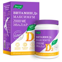 Витамин Д3 максимум Эвалар капсулы желатиновые мягкие 2000МЕ 0,3г 60шт
