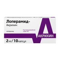 Лоперамид-Акрихин капсулы 2мг 10шт