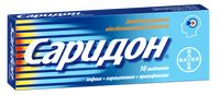 Саридон таблетки 10шт