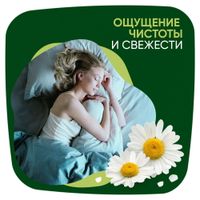 Прокладки гигиенические ароматизированные ночные с крылышками Camomile Night Ultra Naturella/Натурелла 28шт миниатюра фото №4