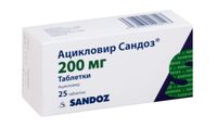 Ацикловир Сандоз таблетки 200мг 25шт