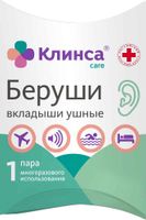 Беруши КЛИНСА 2 шт.