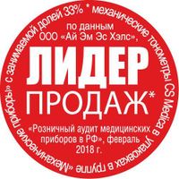 Тонометр механический со встроенным фонендоскопом CS-105 CS Medica/СиЭс Медика миниатюра фото №3
