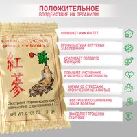 Экстракт корня красного женьшеня с витамином С гранулы для приг. раствора вн. cаше 3г 30шт миниатюра фото №5