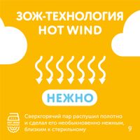 Салфетки влажные lovular 10 шт миниатюра фото №8