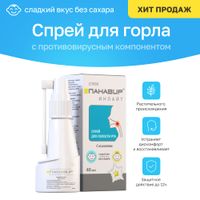 Панавир Инлайт с ксилитом спрей д/полости рта (без сахара) 40мл миниатюра фото №2