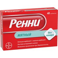 Ренни мятный таблетки жевательные 48шт