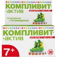 Компливит Актив для детей и подростков таблетки п/о плен. 30шт