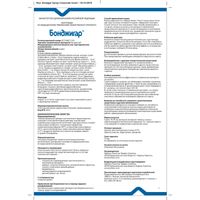 Бонджигар сироп 90мл миниатюра фото №6