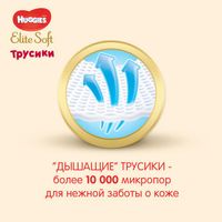 Подгузники-трусики детские одноразовые Elite Soft Huggies/Хаггис 12-17кг 19шт р.5 Подгузники-трусики детские одноразовые Elite Soft Huggies/Хаггис 12-17кг 19шт р.5