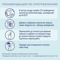 Диетическое лечебное питание сухое вкус нейтральный Fort Nutrien/Нутриэн 350г миниатюра фото №5