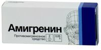 Амигренин таблетки п/о плен. 50мг 2шт