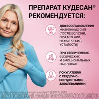 Кудесан Q10 капли для приема внутрь 20мл миниатюра фото №7
