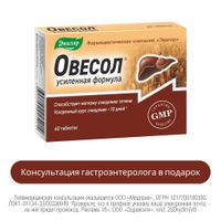 Овесол усиленная формула Эвалар таблетки п/о 0,58г 60шт