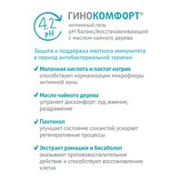 Гель для интимной гигиены восстанавливающий Гинокомфорт 50г миниатюра фото №3