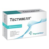 Тестивелл лиофилизат для приг. раствора для в/м введ. 5мг 10шт