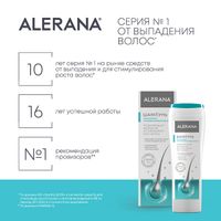 Шампунь для жирных и комбинированных волос Alerana/Алерана 250мл миниатюра фото №5