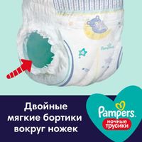 Подгузники-трусики ночные Pampers/Памперс Maxi р.4 (9-15кг) 30 шт. миниатюра фото №2