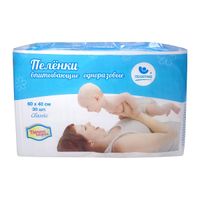 Пеленки впитывающие одноразовые Classic Умная покупка Пелигрин 40х60см 30шт