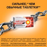 Нурофен Интенсив таблетки п/о плен. 200мг+500мг 6шт миниатюра фото №2