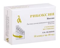Рибоксин раствор для в/в введ. 2% 10мл 10шт