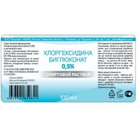Средство дезинфицирующее спиртовой раствор Хлоргексидина биглюконат фл. 0,5% 100мл миниатюра фото №2