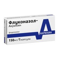Флуконазол капсулы 150мг 1шт