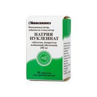Натрия нуклеинат таблетки п/о плен. банка 250мг 50шт