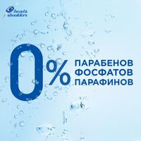 Шампунь и бальзам-ополаскиватель против перхоти 2в1 Основной уход Head&Shoulders/Хэд энд шолдерс900мл миниатюра фото №4