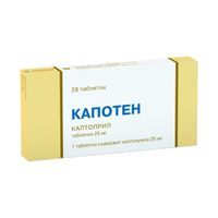 Капотен таблетки 25мг 28шт миниатюра фото №3
