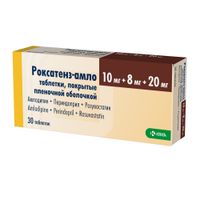 Роксатенз-амло таблетки п/о плен. 10мг+8мг+20мг 30шт миниатюра фото №2