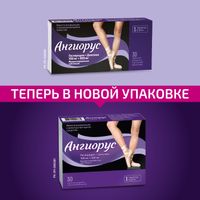 Ангиорус таблетки п/о плен. 100мг+900мг 30шт миниатюра фото №2