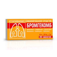 Бромгекомб таблетки 8мг+100мг+2мг 20шт миниатюра фото №2