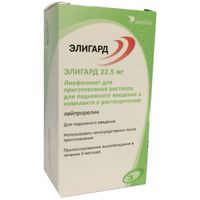 Элигард лиоф. пригот. р-ра п/к введ. 22,5мг +р-ль
