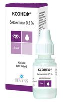 Ксонеф капли глазные 0,5% 5мл 