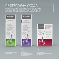 Шампунь от перхоти Alerana/Алерана 250мл миниатюра фото №7