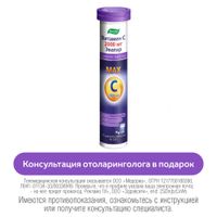 Витамин С 2000мг Эвалар таблетки шипучие 15шт Витамин С 2000мг Эвалар таблетки шипучие 15шт