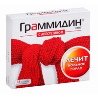 Граммидин Нео с анестетиком таблетки для рассасывания 18шт
