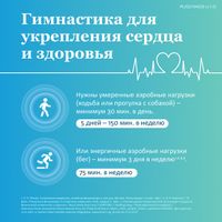 Физиотенз таблетки п/о плен. 0,2мг 14шт миниатюра фото №3