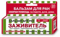 Бальзам Заживитель для ран 30 мл