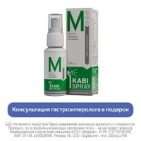 Мультивитамины KabiSpray/КабиСпрей спрей 25мл 125доз
