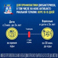 Аципол капсулы 10млн.КОЕ 30шт миниатюра фото №4