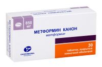 Метформин Канон таблетки п/о плен. 850мг 30шт