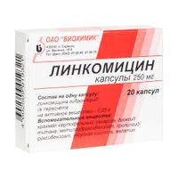 Линкомицин капсулы 250мг 20 шт.