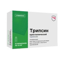 Трипсин кристаллический лиофилизат для приг. раствора для инъекций и местного прим. 10мг 10шт
