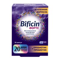 Бифицин Форте капсулы 500мг 10шт