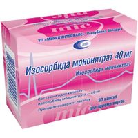 Изосорбида мононитрат капсулы 40мг 30шт